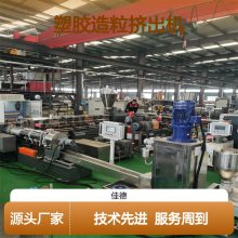 pp塑料造粒机 废旧塑料回收加工设备 性能***