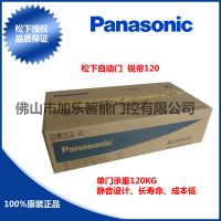 松下自动门120 锐帝系列 承重120KG 松下原装自动门装置 佛山加乐总代理