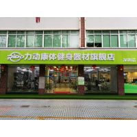 深圳健身器材品牌专卖店 深圳大型健身器材专卖