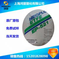 NEOFLON EC-6500 ձETFEͿɫETFE״