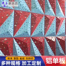 喷涂氟碳冲孔铝单板 铝单板厂家