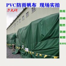 东莞帆布厂；定做PVC防雨布；阻燃篷布，PVC防水帆布，质优价低；欢迎选购；量大从优；