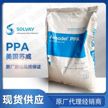 PPA美国苏威 A-4422 WH118 反射***光稳定PPA高温尼龙 LED灯汽车电子用PPA