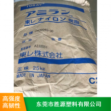 长期现货供应PA6日本东丽1011G-45原包正品