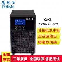 ǱUPSԴCASTLE 6KS(6G)ʽ6KVA/4800WӵC6KS