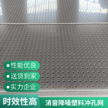 脚踏板水果蓝食品罩果盘用 白色外观醒目 皇发塑料冲孔网洞洞板