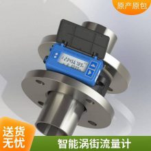 盐酸流量计 涡街流量计 夹持型涡街流量计 法兰对夹式
