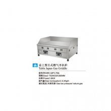 中山友鸿MPY-75N商用台式燃气平扒炉 多功能桌上式铁板烧机器