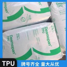 TPU ¹˼ Desmopan 148*** ȶ Ծ۰