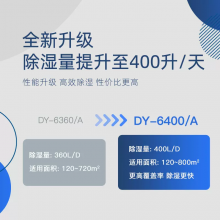 ҵҵʪDY-6400/Aͳ緿ʳʪ