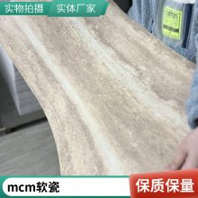 软瓷砖 劈开砖 60*240 棋牌室项目 绿色环保装饰材料 艾谷思