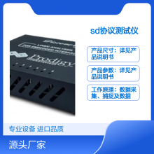 Prodigy eMMC SD SDIO协议分析仪 手机芯片研发测试设备 欧奥电子代理