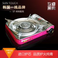 淘宝热卖韩国 Suntouch卡式炉户外便携式烧烤炉燃气炉ST808瓦斯炉