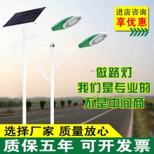 辽宁省锦州市球场太阳能路灯一体化有哪些
