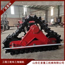 工程三轮车改装三角半链轨坚固耐用