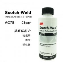 3M AC78底涂剂快干型硅胶处理剂助粘剂 橡胶三元乙丙表面增粘透明增粘剂