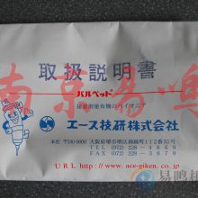 ձACEGIKEN***㽺BP-109-01S
