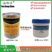 美国科幕杜邦Krytox HTC 27白色螺纹高温脂高温氟素脂定制就选油邦手