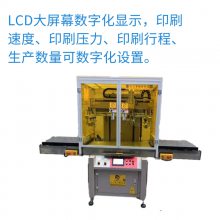 亿宝莱5060无痕内衣内裤丝印机双跑台带吸气果冻胶水印刷机