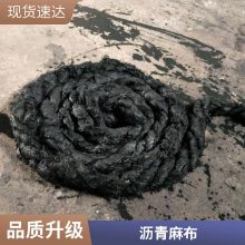 多用途沥青麻绳 混凝土公路沉降缝填充材料 施工简单 防水性强