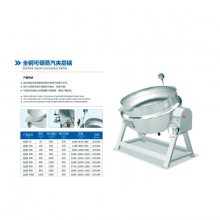 全钢可倾斜蒸汽夹层锅 国龙商用煮锅 中央厨房夹层炒锅销售