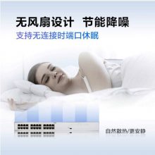 华为数通智选 S1730S-L24TR-A2 交换机24口千兆企业级