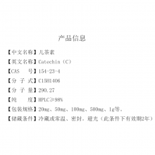 98% 154-23-4  ʵƷ ׼Ʒ 20mg/ƿ HPLC 