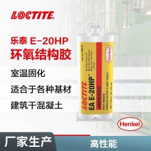 loctite e-20hpˮ Ե̩E-20HP֬ ˫AB