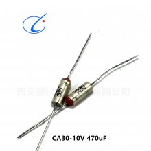CA30-10V-470UF钽电容CA30-10V-1000UF/CA30-10V-68UF/10V-100UF