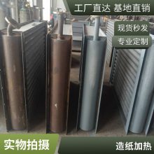 翅片式换热器 工业空气散热器 厂家冷凝器加热冷却热交换 蒸汽导热油
