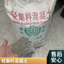 B型轻集料混凝土 强度高不易开裂 屋顶隔热层适用 厂家发货