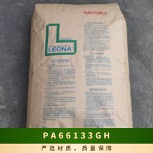 PA66 ձ񻯳 133GH עܼ ȶ  Ӧ