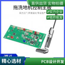 PCB线路板厂家PCBA线路板电路板抄板解密加急打样方案开发批量