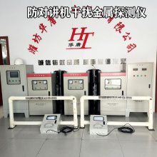 金矿1500*1000型金属探测仪能准确识别铁矿等金属物质声光报警器