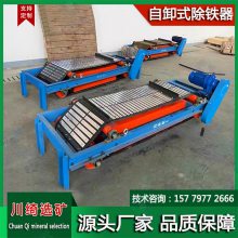 钕铁硼磁铁机 矿用永磁除铁器 自卸式除铁机 悬挂式强磁除铁设备