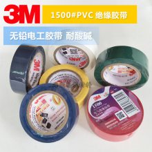 现货深圳供应3M1500PVC电工电气绝缘胶带 耐高温无铅防火胶布