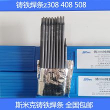 Z508ͭϽEZNiCu-12.5/3.2