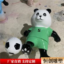 清远商业广场雕塑 户外熊猫卡通雕塑定做厂家