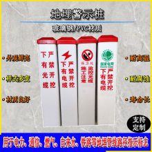 150*150*1000PVC警示桩界桩电力电缆标志桩水利标桩PVC地埋警示牌