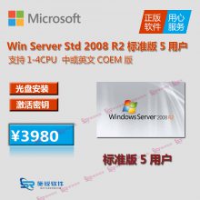 Winserver2008r2׼5ûȨSERVER۸