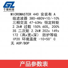 ȫMM440Ƶ6SE6440-2AD22-2BA1 480V 2.2KW ˲