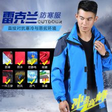 Lakeland/雷克兰 PR12 户外防寒服冲锋衣