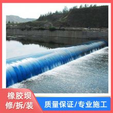 哈尔滨拆除更换拦水橡胶坝河道拦水坝修补