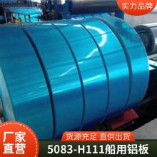 盛辉铝业供应  ***06，5052, 5754, 5083, 5252铝板  多种规格25元起