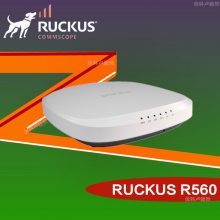 康普Ruckus R560企业智能无线路由器优科R560无线AP