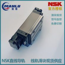 NSK滑块LAU15BLS-K 直线导轨 LU12UL 微型长型高负载型 可按图切割
