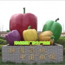 种植蔬菜园入口彩椒甜椒雕塑标志 玻璃钢仿真灯笼椒雕塑