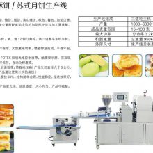 济晗 老式月饼机 五仁月饼包馅机 酥饼排盘机 蛋黄酥包馅摆盘机 全自动