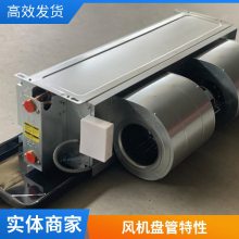 卧式暗装风机盘管批发 冷暖两用空调系统定制
