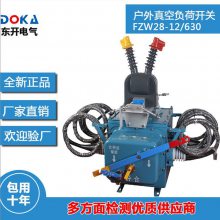FZW28-12ֽܷ縺ɿ